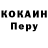 Кодеин напиток Lean (лин) Nicolas Sinkiewicz