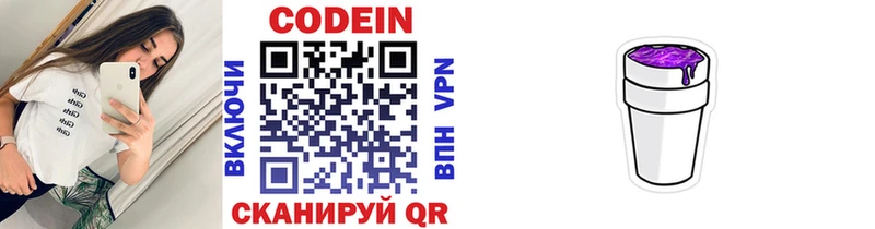 Codein Purple Drank  Кадников 