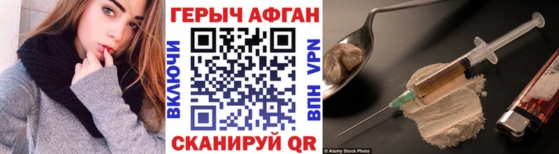 ГЕРОИН афганец  что такое наркотик  Кадников 