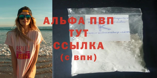 альфа пвп Абдулино