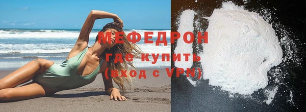 мефедрон Пролетарск
