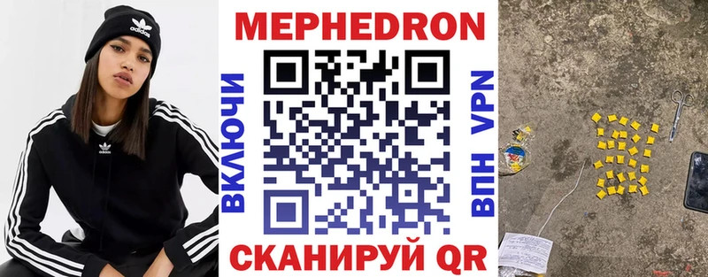 Меф мяу мяу кристаллы Кадников